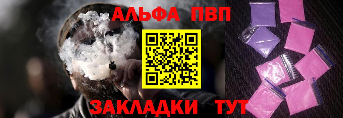 Альфа ПВП СК КРИС  A-PVP СК  Гулькевичи  Вход с VPN  Alpha-PVP мука 