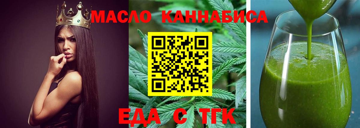 Гулькевичи  Печенье с ТГК конопля  Вход с VPN 