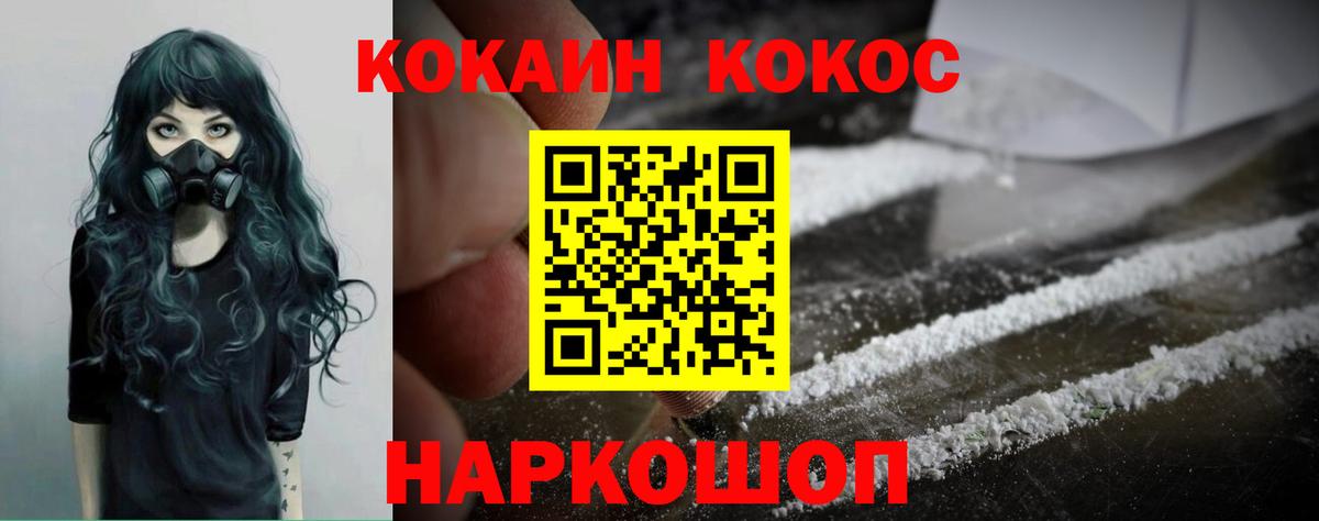 Кокаин Колумбийский  КОКАИН  Гулькевичи  Вход с VPN 