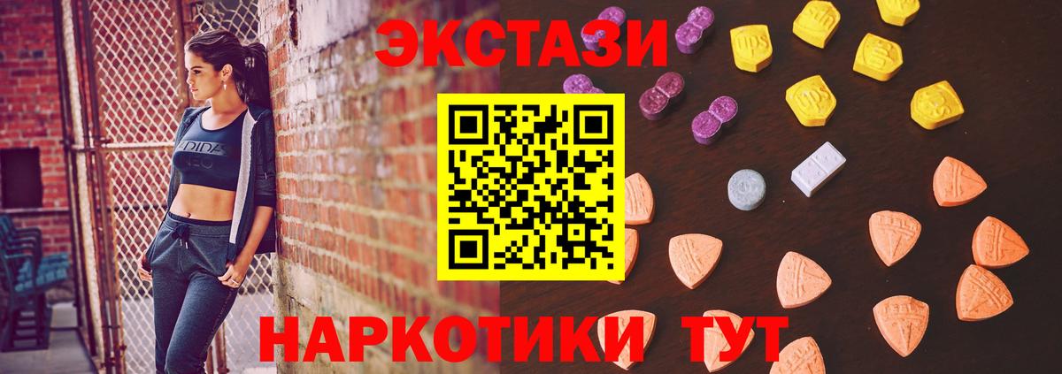 Гулькевичи  ЭКСТАЗИ TESLA  Вход с VPN  ЭКСТАЗИ XTC 