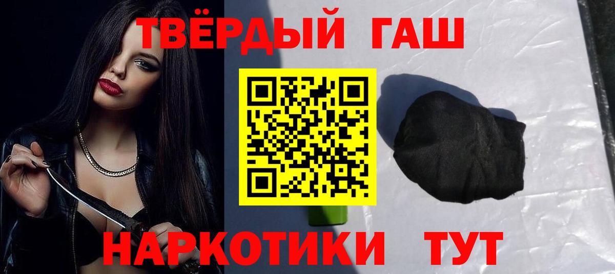 ГАШИШ VHQ  ГАШИШ хэш  Гулькевичи  Вход с VPN 