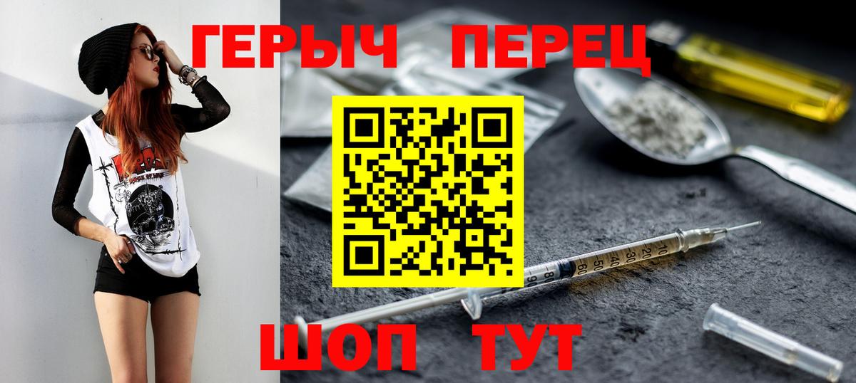 Гулькевичи  ГЕРОИН  Вход с VPN  ГЕРОИН герыч 