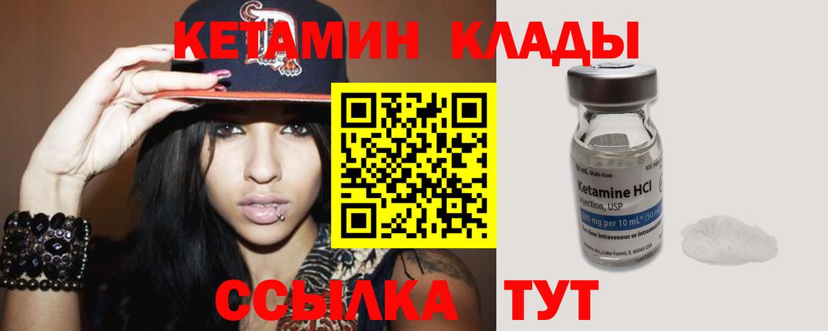Кетамин ketamine Гулькевичи