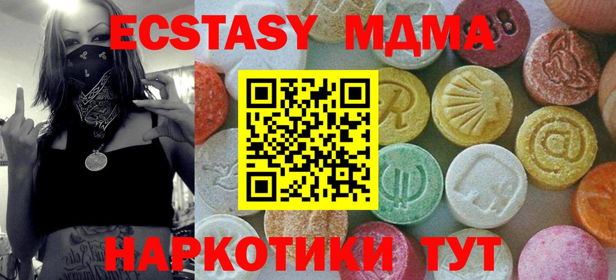 Гулькевичи  МДМА  MDMA кристаллы  Вход с VPN  MDMA VHQ 