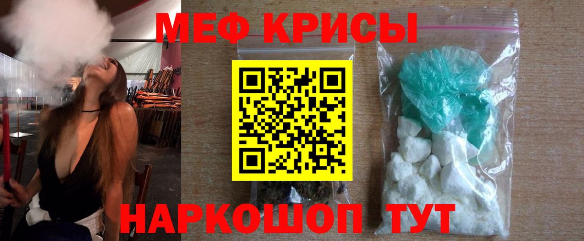 Мефедрон мука Гулькевичи