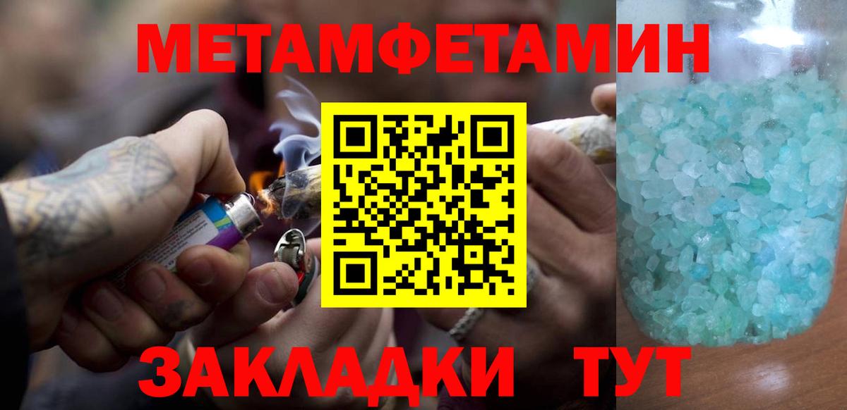 Метамфетамин Methamphetamine Гулькевичи