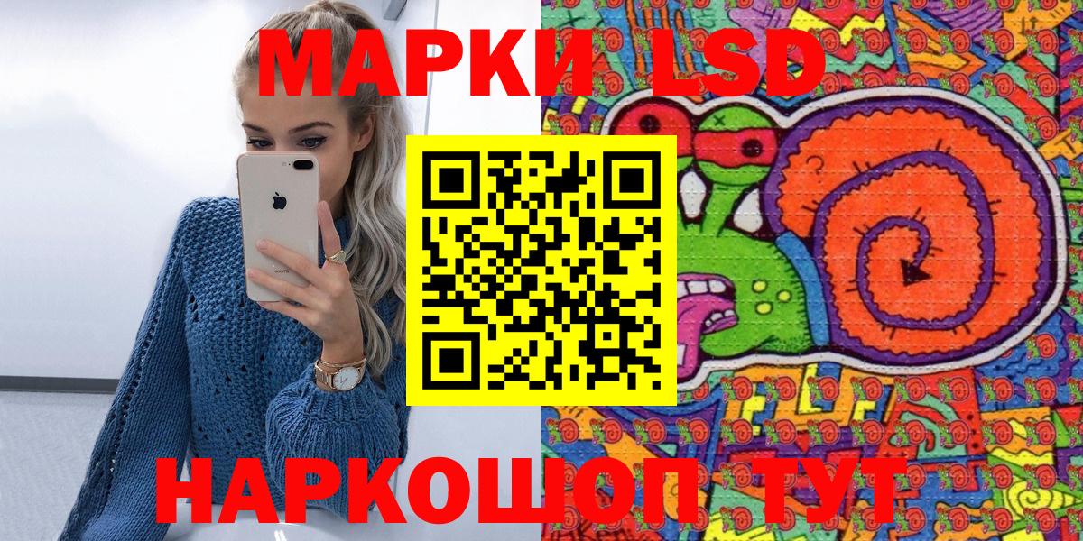 Наркотические марки 1,8мг  Вход с VPN  Гулькевичи 